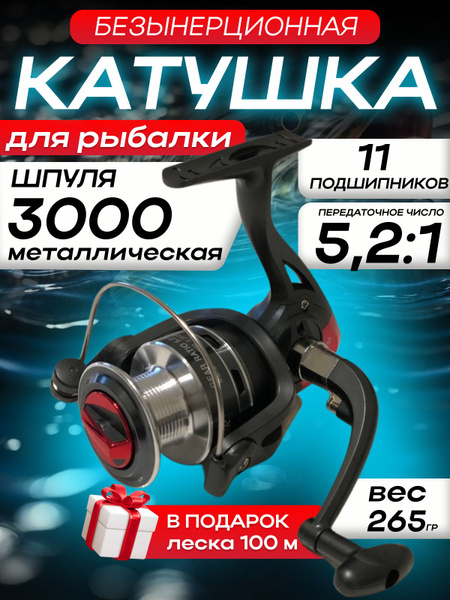 Катушка Komandor для спиннинга 3000 рыболовная для фидера с леской ...