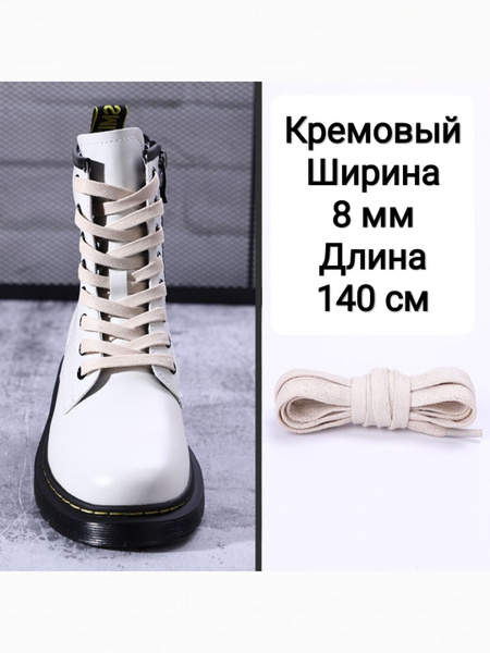 Шнурки, кремовый, Хлопок, 140 см купить по низкой цене с доставкой в ...