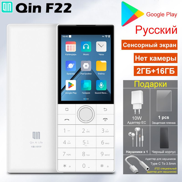 Мобильный телефон QIN F22 Play Store Русский, белый - купить по ...