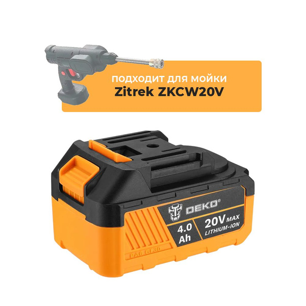 Аккумулятор для аккумуляторной мойки высокого давления Zitrek ZKCW20V ...