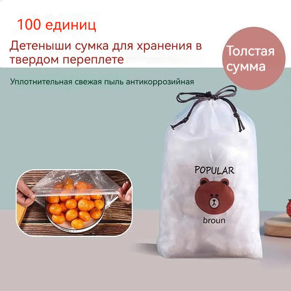 Пакет для хранения продуктов, 35 см, Полимерный материал купить c ...