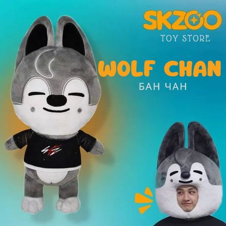 Игрушка SKZOO WOLF CHAN (Волк Чан) Stray kids Бродячие дети - детская ...