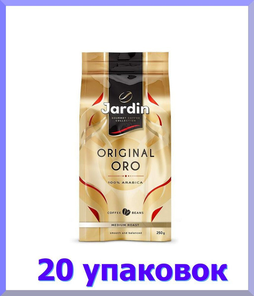 Кофе в зернах ЖАРДИН ОРО 250 г. * 20 шт. - купить с доставкой по ...