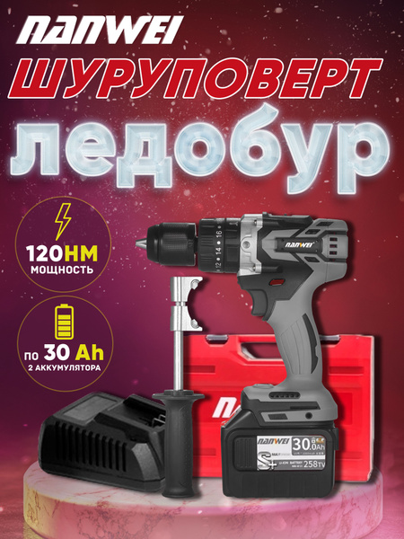 Шуруповерт дрель для ледобура бесщеточный с двумя аккумуляторами ...