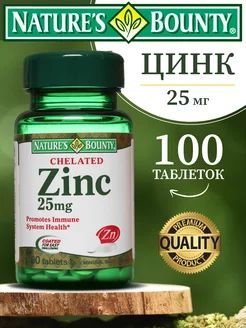 Хелат цинка 25 мг 100 табл - купить с доставкой по выгодным ценам в ...