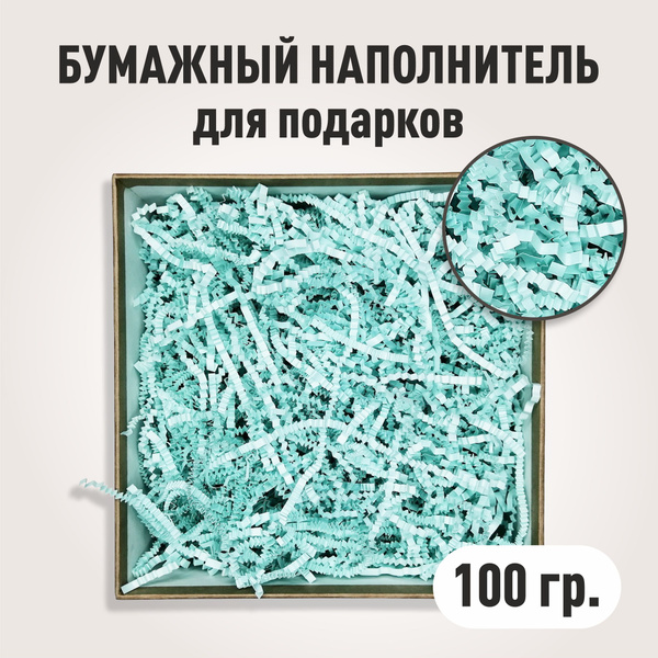 Бумажный наполнитель для подарков, "Голубой", 100 грамм, наполнитель ...