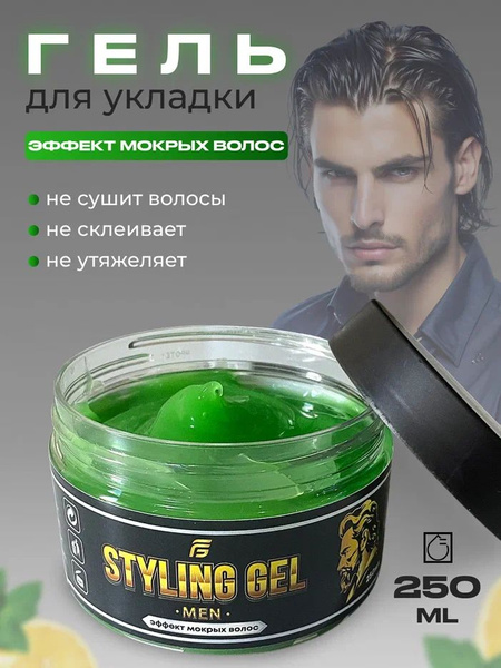 Гель для укладки волос и бороды мужской МОКРЫЙ ЭФФЕКТ - купить с ...