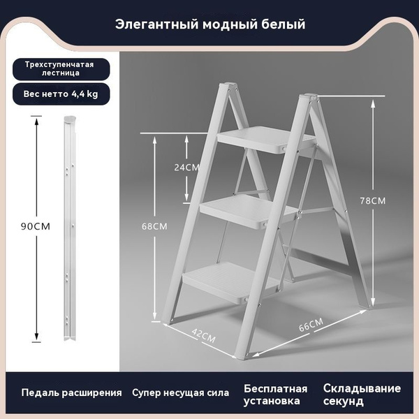 Стремянка 3 ступени KOLLLINK складная, 150 кг рабочая высота,Толщина ...