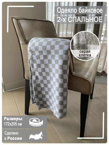 Одеяло Магазин Лён байковое 2-сп 172Х205, 172x205, Всесезонное, с ...