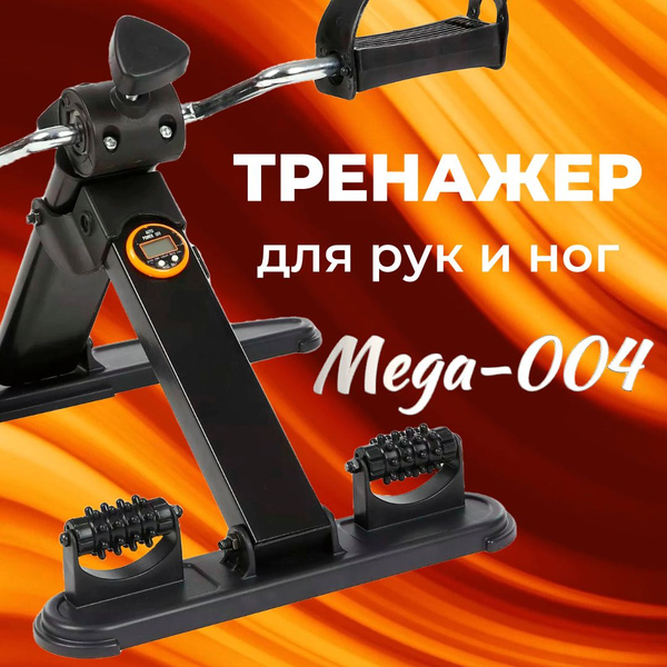 Реабилитационный портативный мини тренажер механический для моторики ...