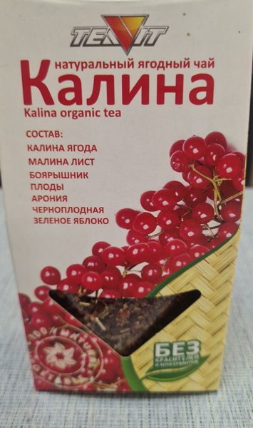 Натуральный ягодный чай Калина 50гр - купить с доставкой по выгодным ...