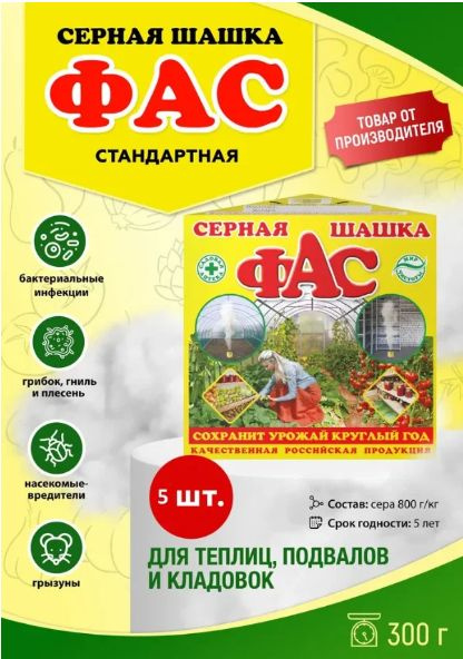 Характеристики ФАС серная шашка стандартная 300г, 1 штука подробное ...