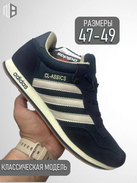 Кроссовки adidas Classics - купить с доставкой по выгодным ценам в ...