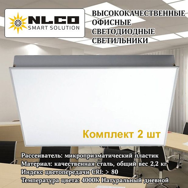 Офисный светодиодный светильник 600х600 для потолков Армстронг 30W ...