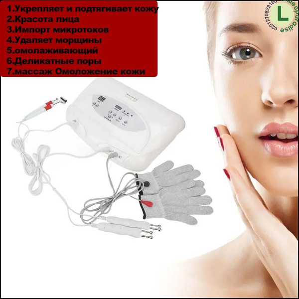 ladiesparadise Косметологический аппарат ladiesparadise ...