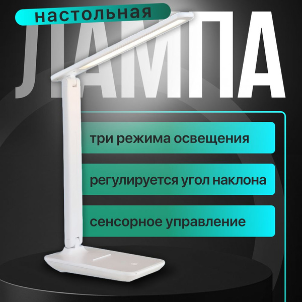 Лампа настольная для школьника лампа для маникюра светодиодная - купить ...
