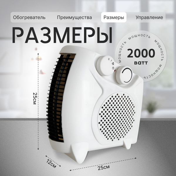 Тепловентилятор, обогреватель напольный - купить с доставкой по ...