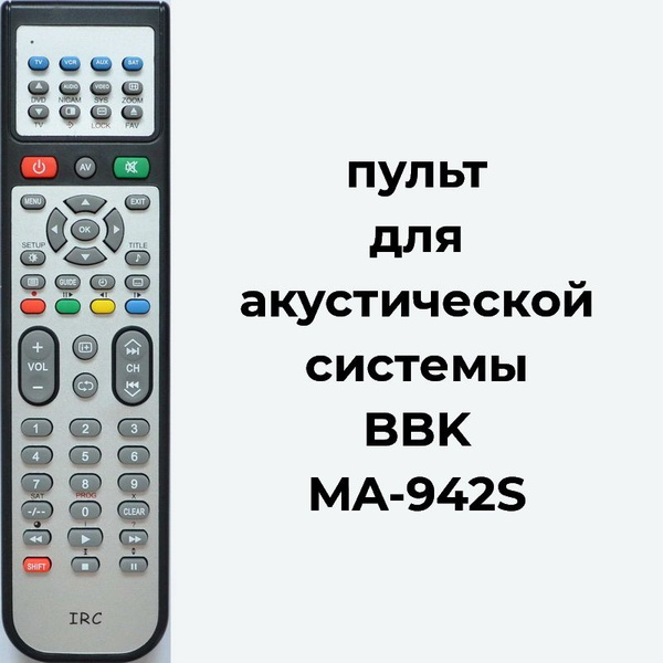 Пульт ДУ BBK RC-MA880 - купить по выгодной цене в интернет-магазине ...