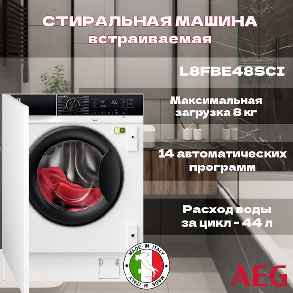 Встраиваемая стиральная машина AEG L8FBE48SCI, белый - купить по ...