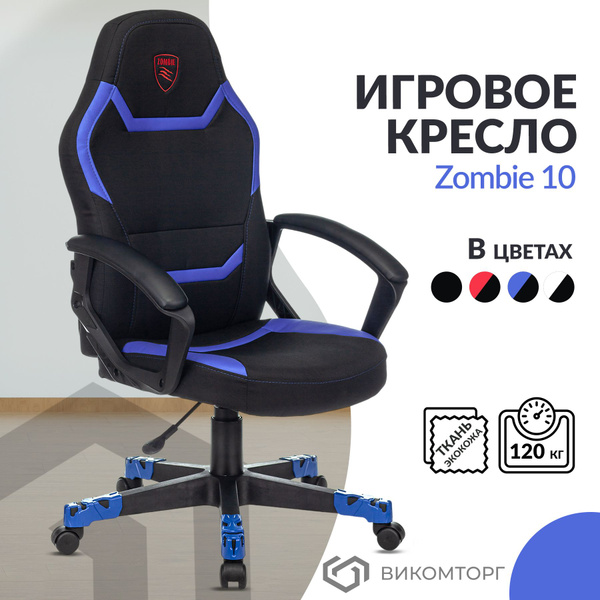 Характеристики Кресло компьютерное игровое геймерское Zombie 10 на ...