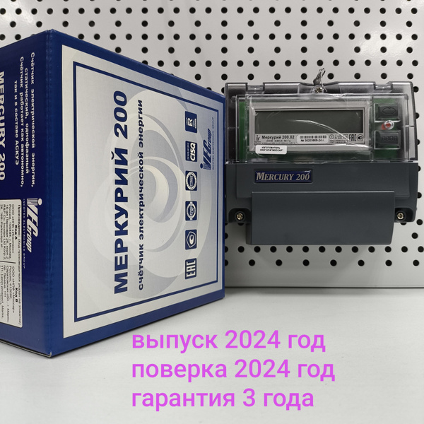 Счетчик Меркурий 200.02 5-60А однофазный двухтарифный вр. Московское ...