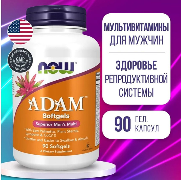 Витамины для мужчин NOW ADAM MULTI 90 Softgels - купить с доставкой по ...