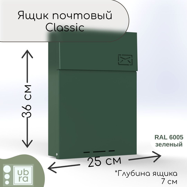 Почтовый ящик уличный купить на OZON по низкой цене в Казахстане ...