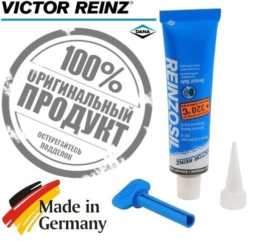 Герметик прокладочный Victor Renz 70ml -50/+320 Оригинал - купить по ...