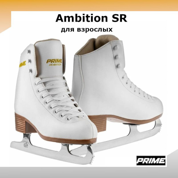 Коньки фигурные PRIME размер 40 - купить с доставкой по низким ценам в ...