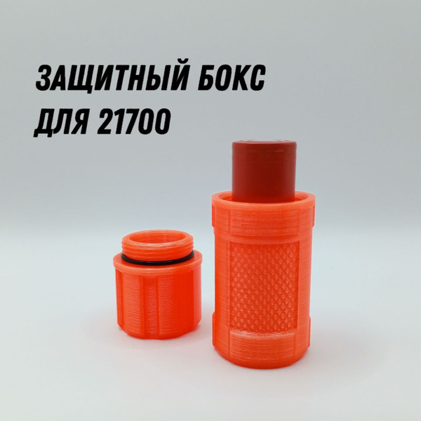 Защитный бокс для аккумуляторов 21700. EDC кейс для 21700 цвет ...