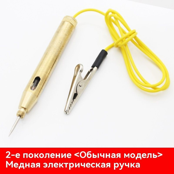 Лампа для проверки цепи - купить с доставкой по выгодным ценам в ...