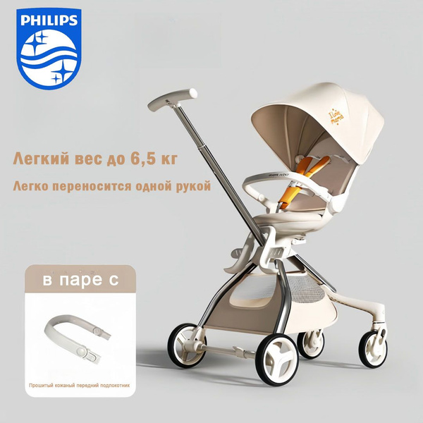 Детская коляска-трость прогулочная складная Philips от 6 месяцев до 3 ...