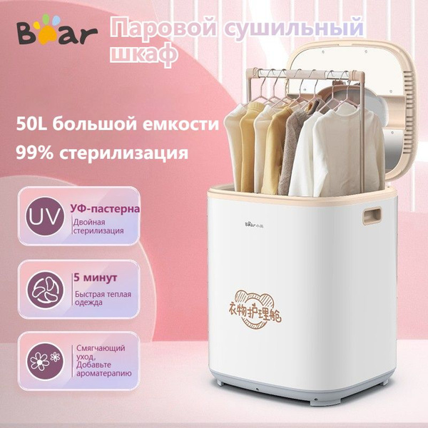 сушильная машина с тепловым насосом HOMELINK ZYJ311,паровой шкаф для ...