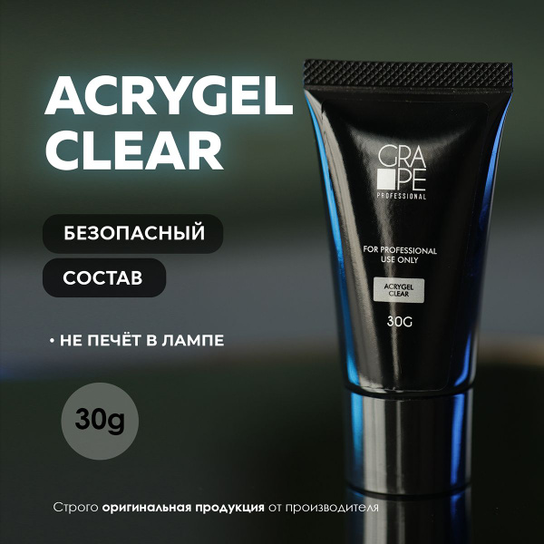 Акригель для моделирования ногтей Acrygel Clear - купить с доставкой по ...
