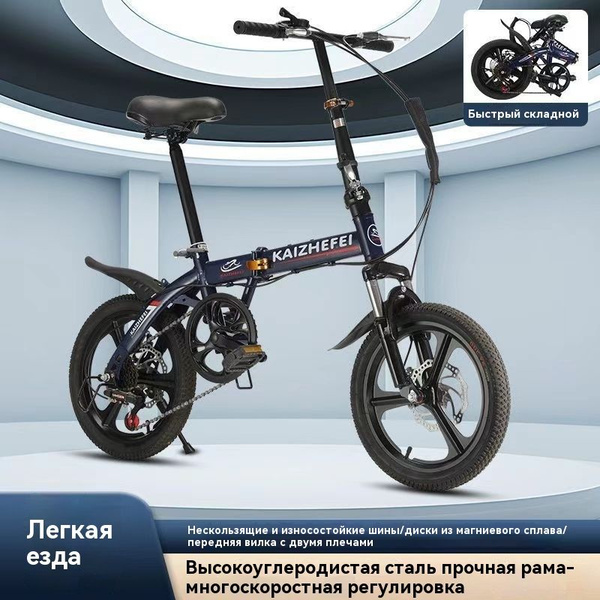 Легкий / складной велосипед 20 дюймов - купить с доставкой по выгодным ...