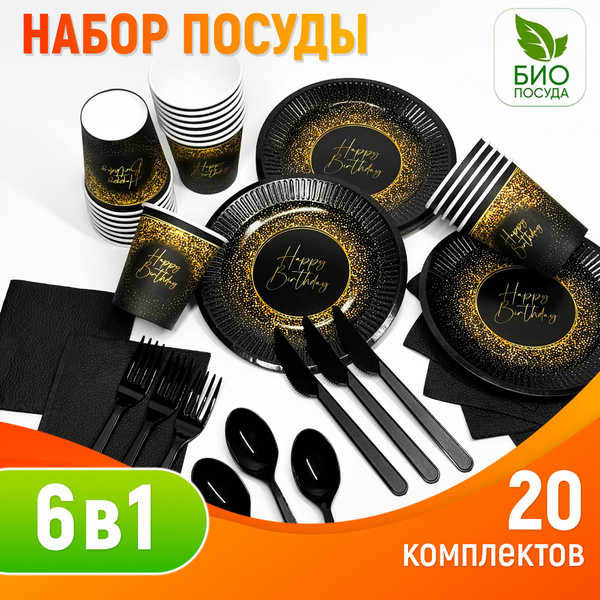Одноразовая посуда бумажная, набор тарелок и стаканов в комплекте 20 шт ...