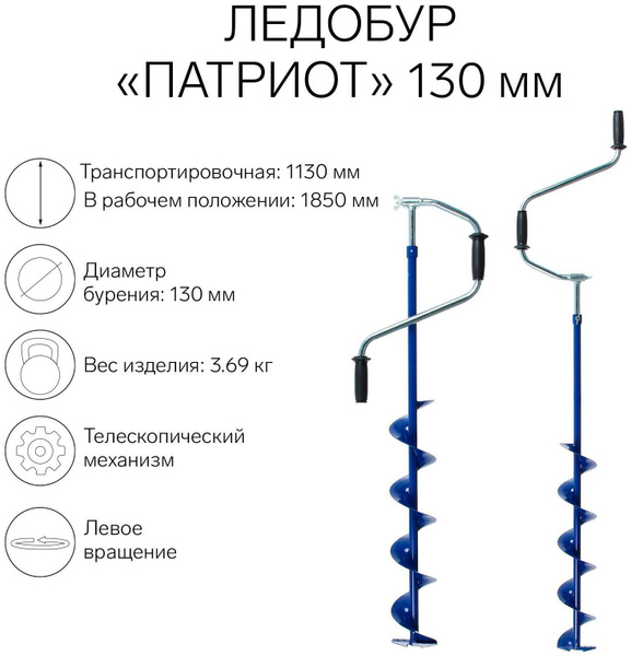 Ледобур телескопический 130 мм - купить с доставкой по выгодным ценам в ...