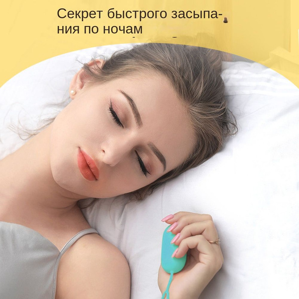 Гаджет для сна YJ1357656, зеленый - купить по низким ценам в интернет ...