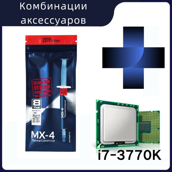 Термопаста Intel mx4-4G Термопаста Для процессора i7-3770k купить по ...