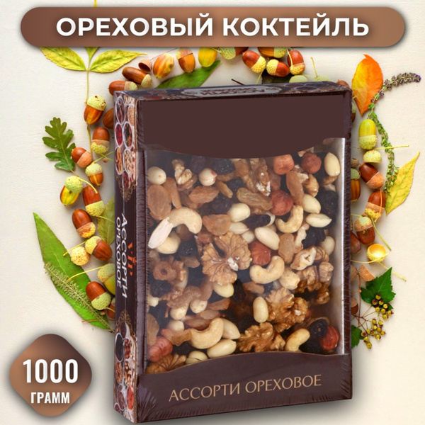 Ореховый коктейль, 1000 г - купить с доставкой по выгодным ценам в ...