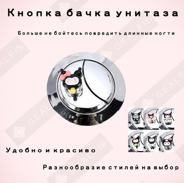 Кнопка бачка унитаза купить по низкой цене с доставкой в интернет ...