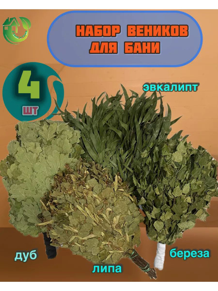 В баню и . Веник для бани Березовый, Дубовый, 4 шт. купить на OZON по ...