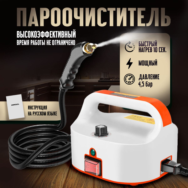 Пароочиститель Engineering Для дома, белый, красный, 2800 Вт ...