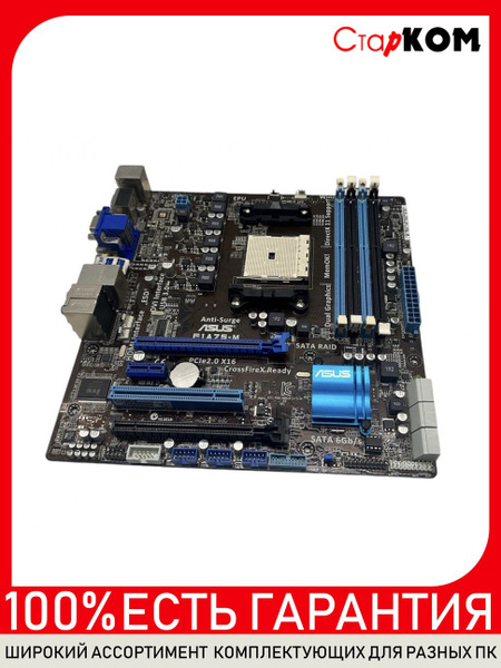 Материнская плата ASUS F1A75-M FM1 купить на OZON по низкой цене ...