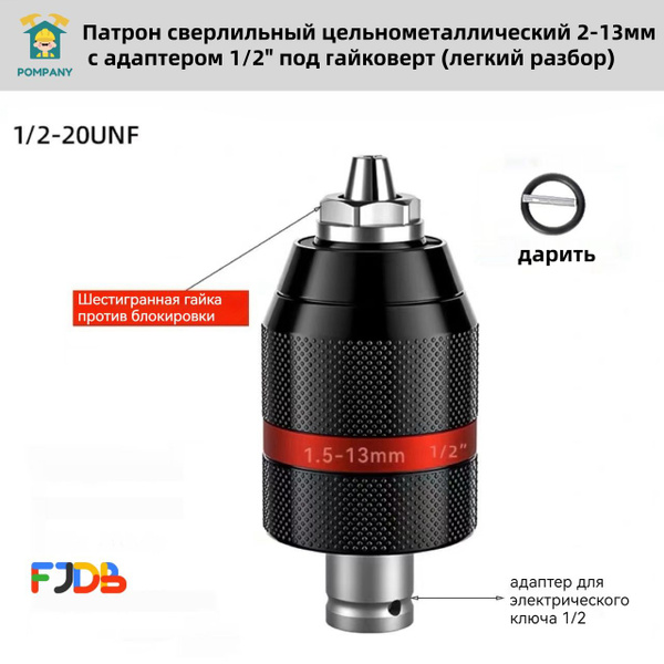 Насадка на гайковерт купить на OZON по низкой цене (1731341838)