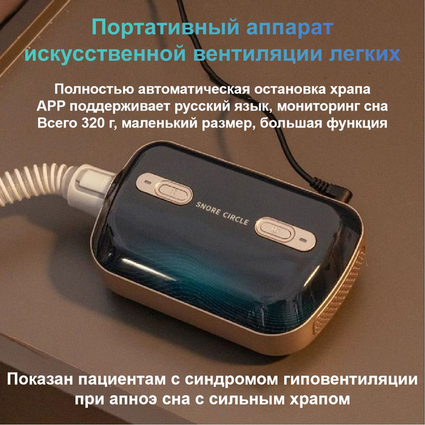 Портативный аппарат искусственной вентиляции легких. Используется для ...