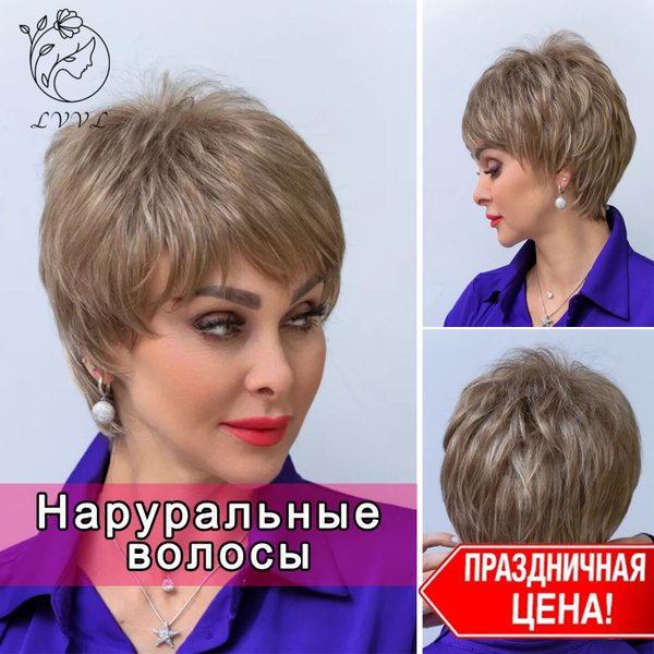 Парик,парики женские из натуральных волос,наборы для волос,LVVL купить ...