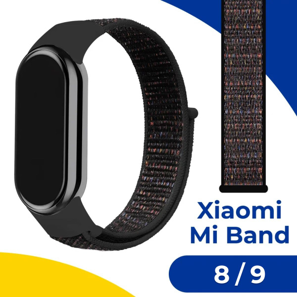 Нейлоновый ремешок для Xiaomi Mi Band 8 и Mi Band 9 / Тканевый ремень ...