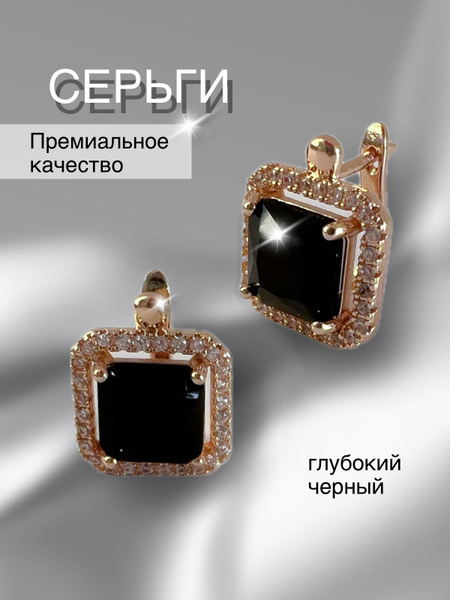 Серьги женские бижутерия с камнями - купить с доставкой по выгодным ...