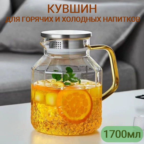 Кувшин для воды стеклянный купить на OZON по низкой цене (1703947111)